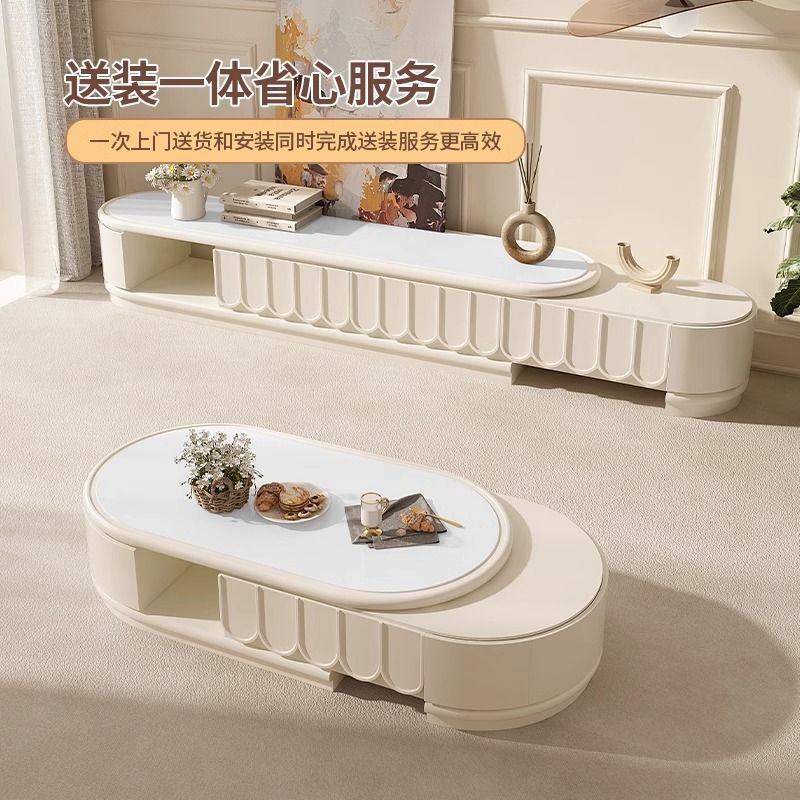 奶油法式伸缩岩板茶几电视柜组合新款小户型客厅简约家用椭圆形