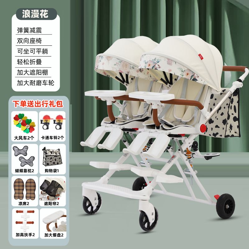 双胞胎溜娃神器大小宝宝可坐可平躺双向座椅折叠双人手推车遛娃车