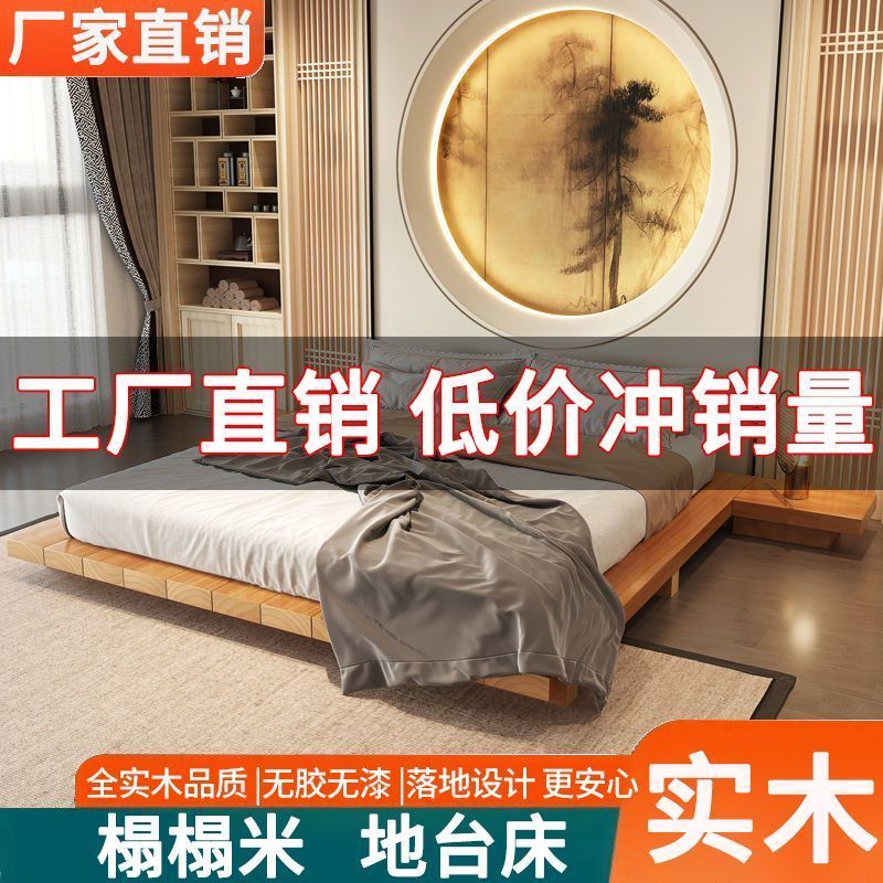 日式榻榻米实木床阳台落地单人矮床民宿地台简易床架骨架支持定制