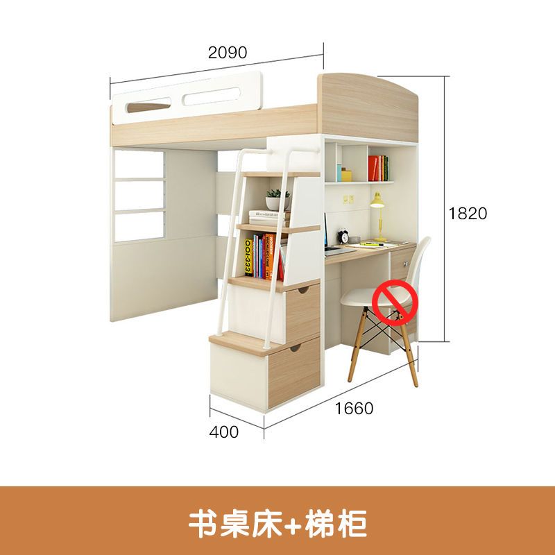 交錯式上下牀成人高低牀兒童牀多功能小戶型上牀下桌帶書桌子母牀