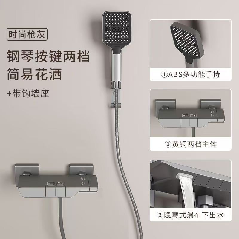 JMONWV槍灰淋浴花灑套裝家用衛浴簡易分體式混水閥衛生間浴缸龍頭