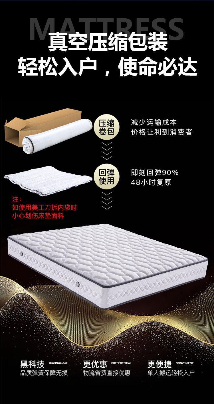 蘇溪海馬記憶棉盒子牀墊席夢思乳膠壓縮捲包超軟彈簧五星級酒店款