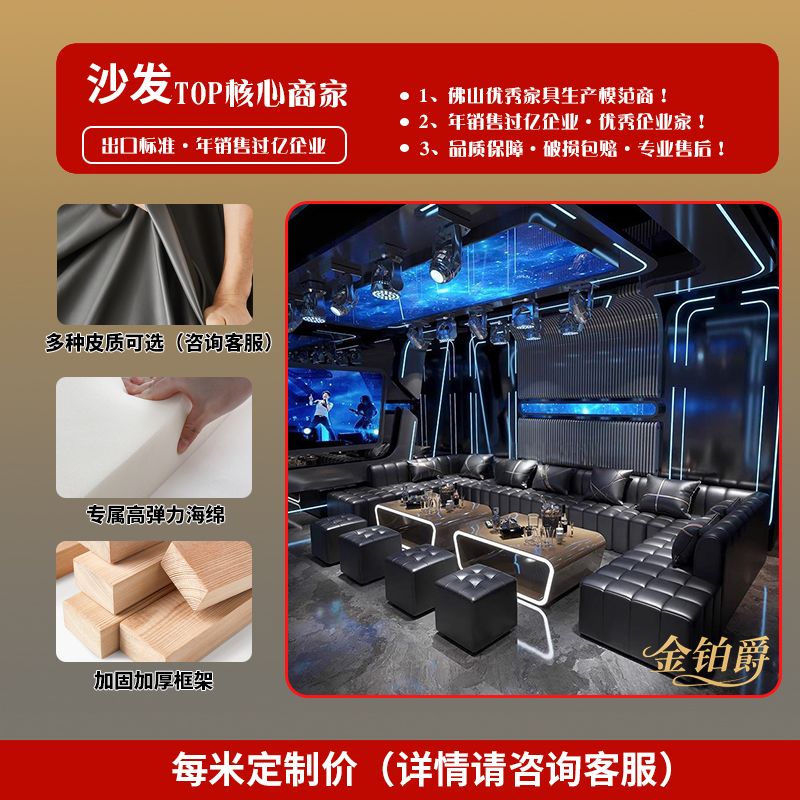 ktv沙发卡座商用包厢专用靠墙转角定制酒吧LU型家庭轻奢茶几组合