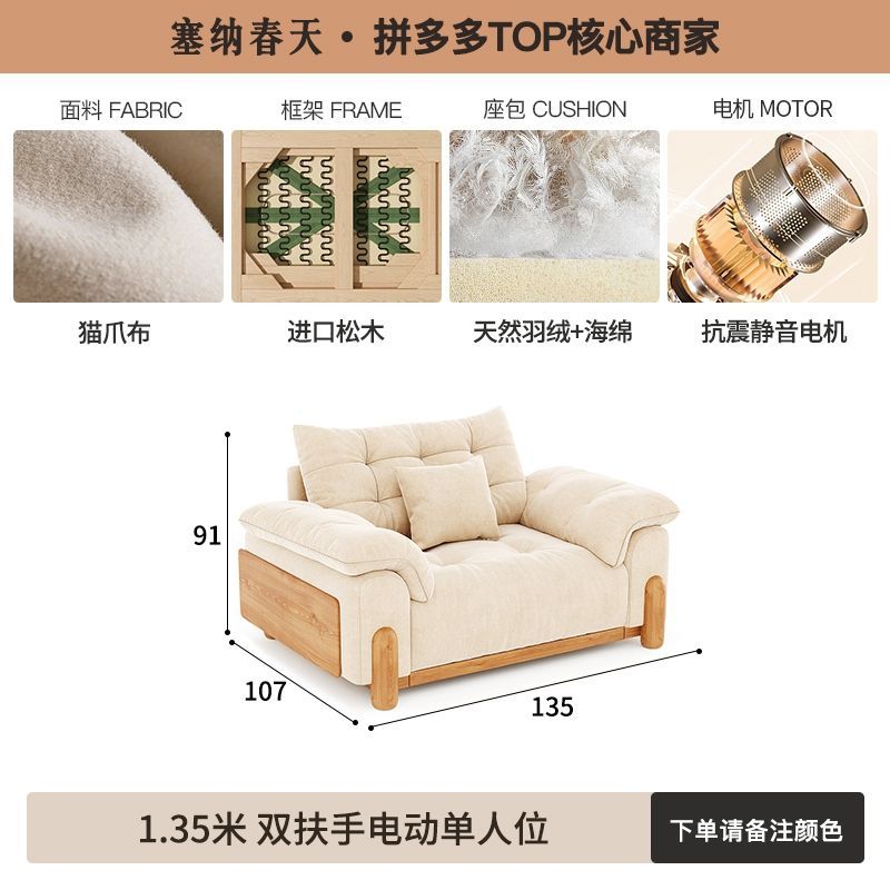 塞納春天北歐實木客廳小戶型布藝沙發日式原木風電動多功能沙發