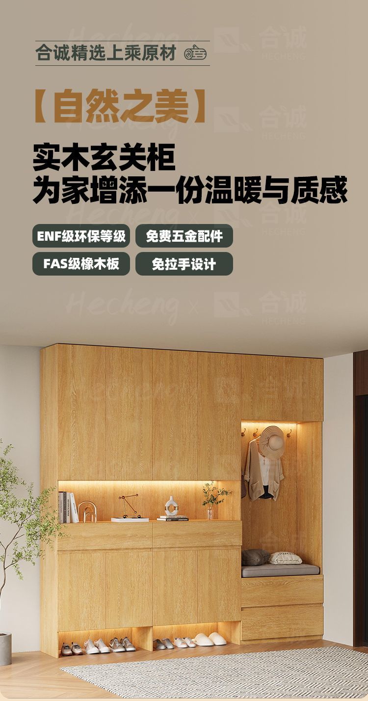 合誠FAS級橡木定製實木鞋櫃一體靠牆簡約小戶型過道帶抽屜玄關櫃
