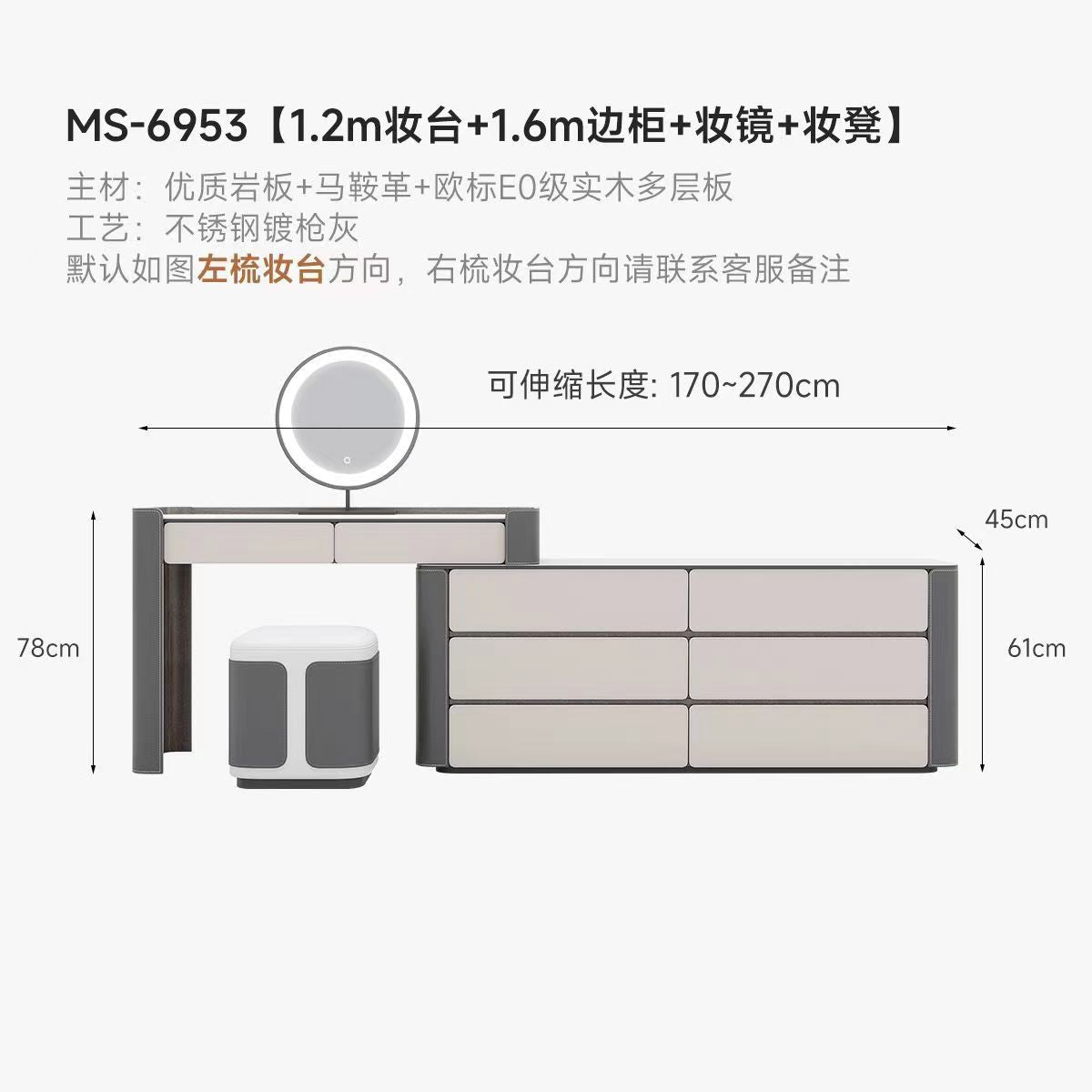 輕奢高級網紅小戶型巖板化妝桌收納鬥櫃一體簡約現代馬鞍皮梳妝檯