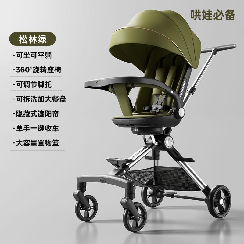 晟乐途轻便型高景观婴儿手推车0—36个月适用双向推行铝合金车架E