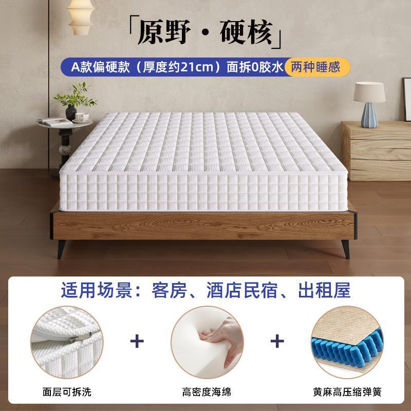 靜音獨立袋彈簧壓縮捲包盒子牀墊軟硬可調節席夢思家用臥室可拆洗