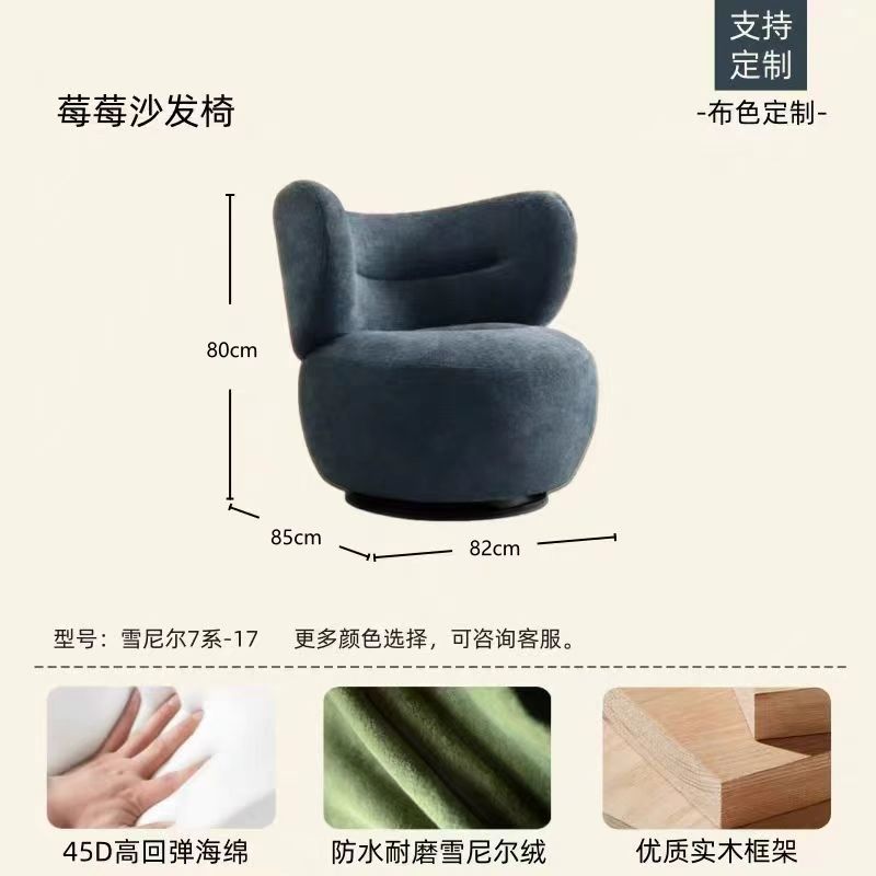 網紅莓莓椅設計師款可旋轉單人沙發小戶型家用客廳懶人沙發休閒椅
