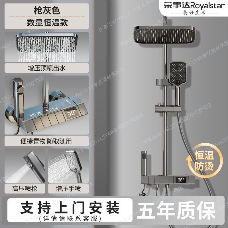 榮事達淋浴花灑套裝家用衛浴恆溫鋼琴鍵噴頭增壓洗澡沐浴室一整套