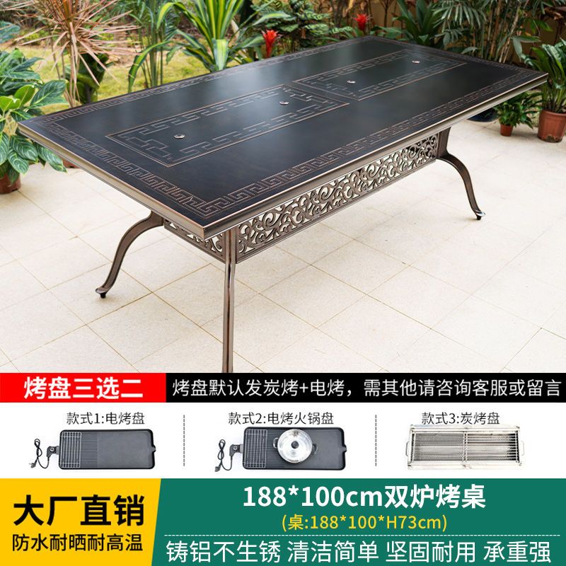户外桌椅烧烤组合庭院花园室外露台铸铝休闲家具家用无烟烧烤桌椅