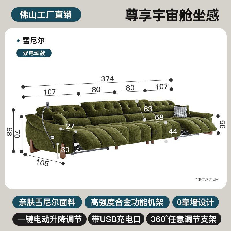 零靠牆多功能電動沙發復古風頭等艙智能語音雪尼爾絨布藝三人沙發