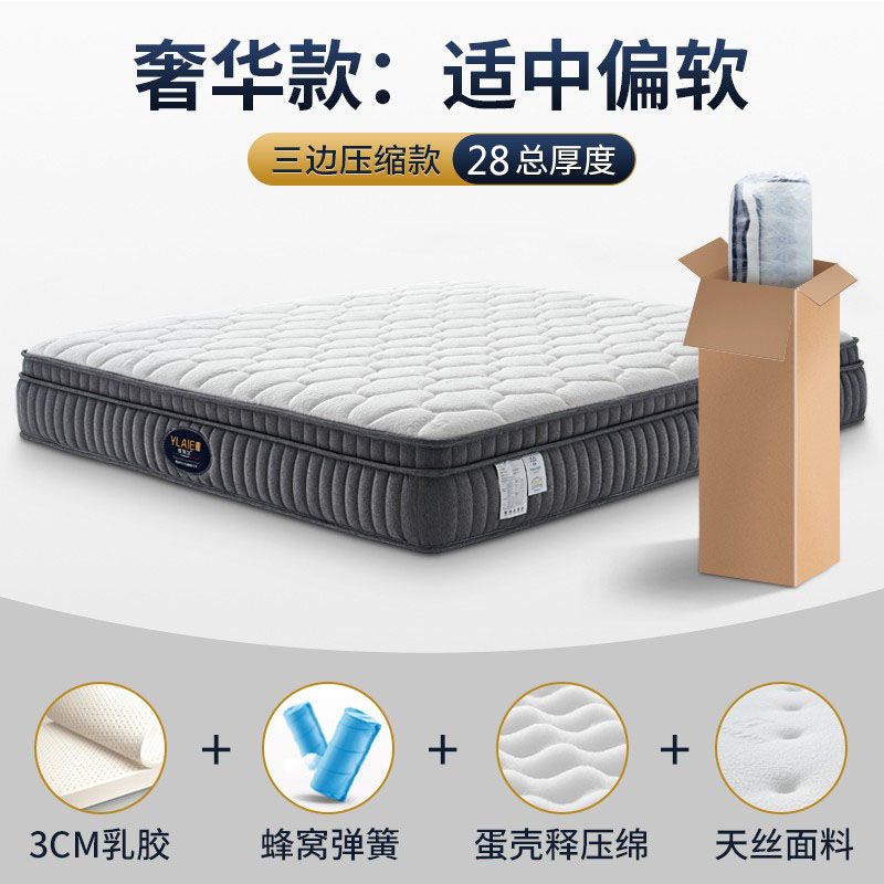 攸萊爾壓縮捲包靜音獨立彈簧乳膠1.8米2.2m超軟五星酒店加厚牀墊