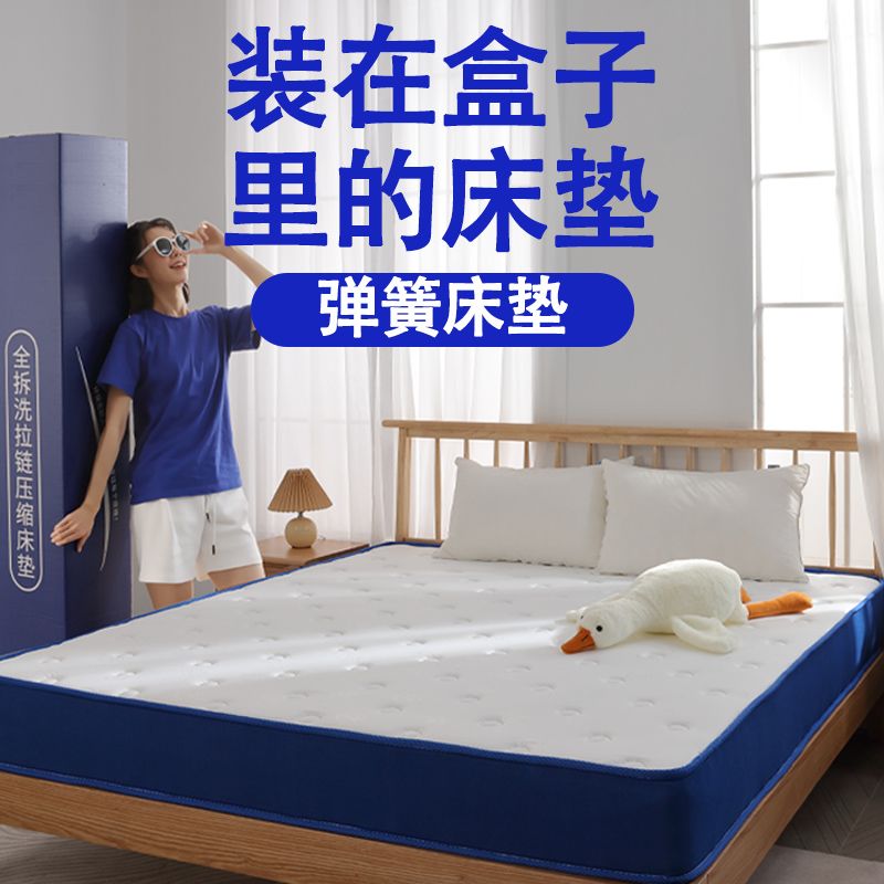 彈簧牀墊家用席夢思20cm厚超軟雙人壓縮五星級酒店捲包椰棕乳膠墊