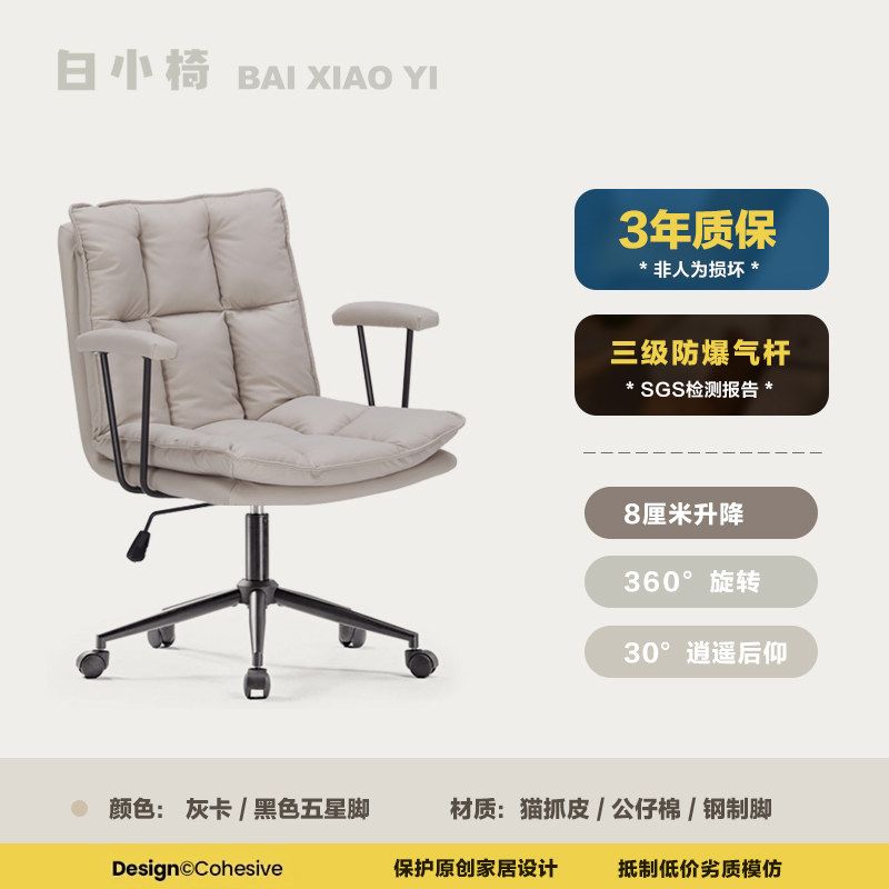 電腦椅家用久坐舒適辦公椅化妝凳升降轉椅帶扶手臥室書房書桌椅子