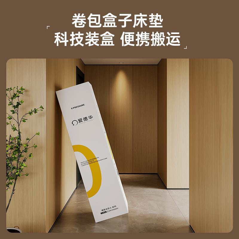 愛德華雲夢端壓縮盒子捲包牀墊軟墊彈簧護脊20CM厚記憶棉家用臥室