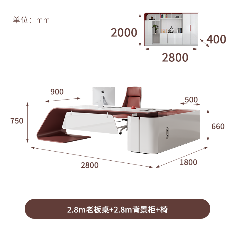 觅悠老板桌椅组合大班台主管经理单人板式总裁桌子简约现代办公桌