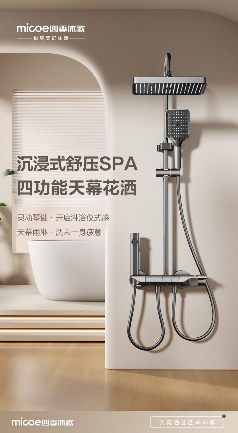 四季沐歌槍灰色鋼琴按鍵淋浴花灑套裝浴室衛生間增壓手持家用整套
