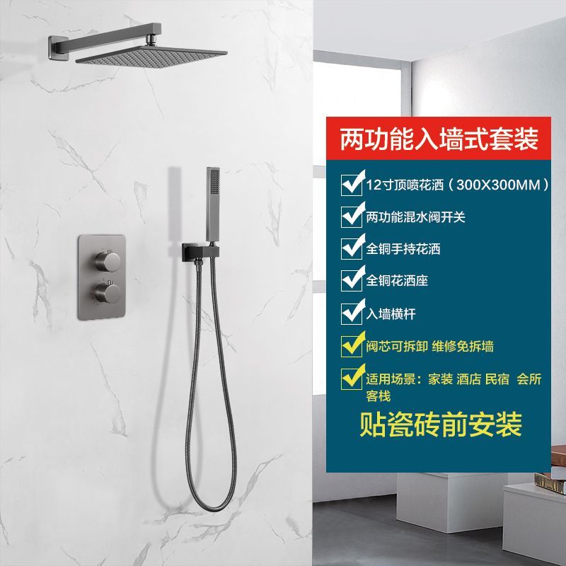 (工廠價)暗裝花灑套裝全銅恆溫熱熔一體入牆嵌入式隱藏內嵌式預埋