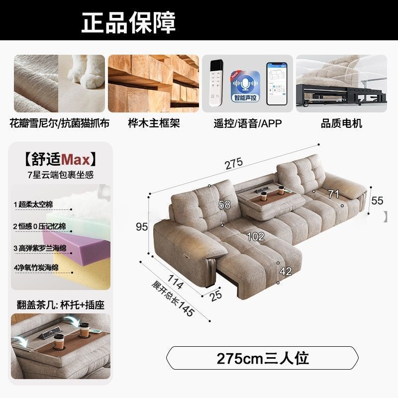 電動布沙發客廳沙發牀靠牆奶油功能小戶型雪尼爾伸縮直排功能沙發