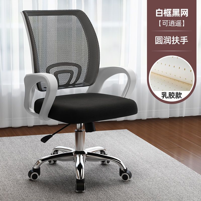 電腦椅家用舒適辦公椅子久坐簡約學生靠背辦公室升降轉椅學習座椅