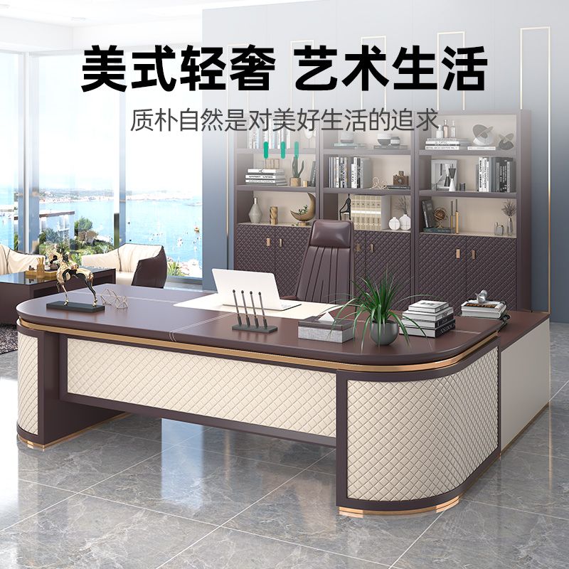 老板桌简约现代轻奢总裁桌大班台桌椅组合高档办公桌子办公室家具