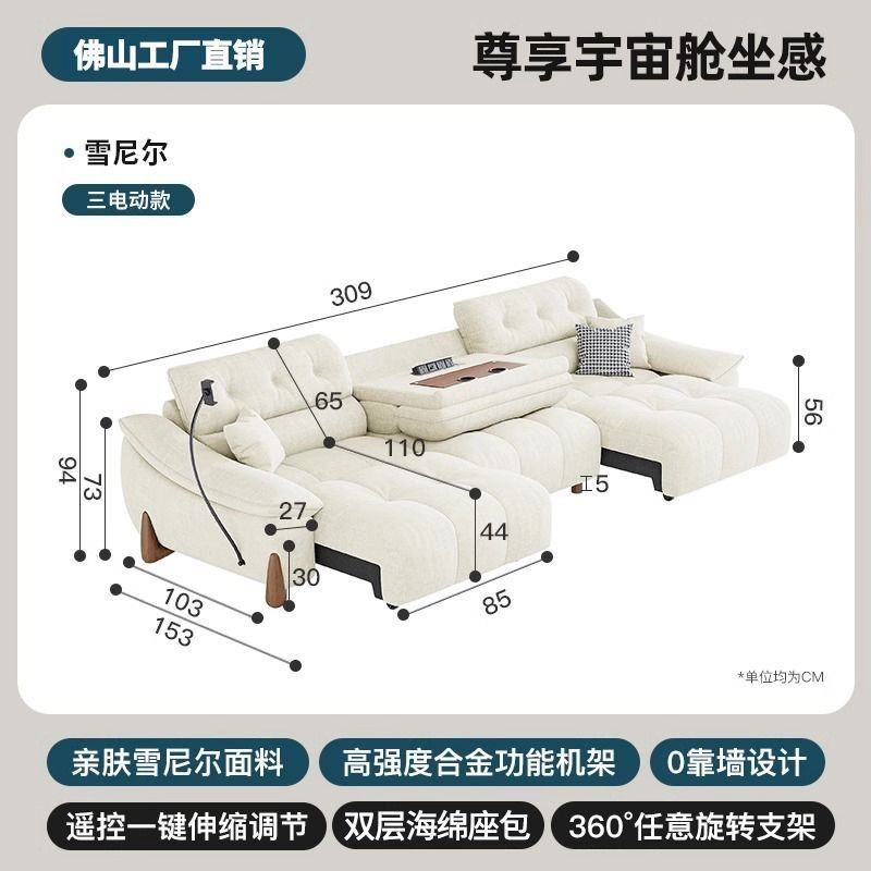 奶油風雪尼爾絨布沙發電動功能沙發牀零靠牆可伸縮兩用沙發牀