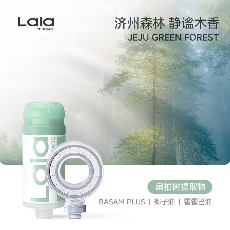 lalapercare娜拉之夏過濾淨水花灑香氛過濾含vc濾芯浴室增壓噴頭
