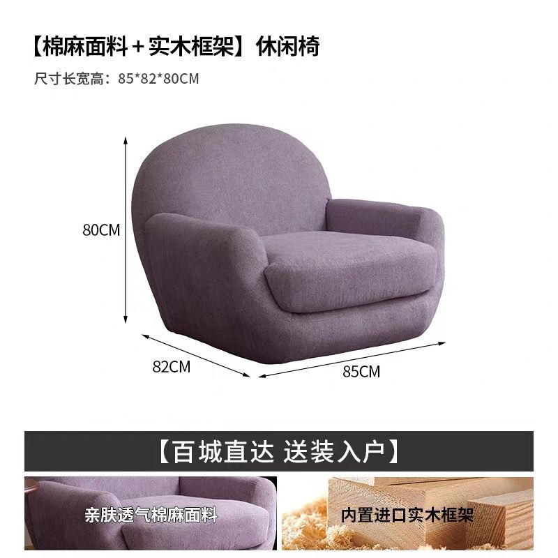 懶人休閒椅小戶型單人沙發椅奶油風客廳陽臺臥室單人椅懶人轉椅