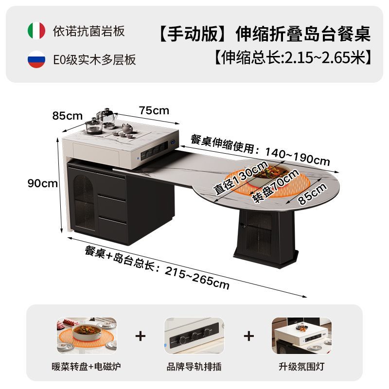 巖板電動島臺餐桌一體家用可伸縮摺疊兩用帶暖菜板方變圓桌中島臺