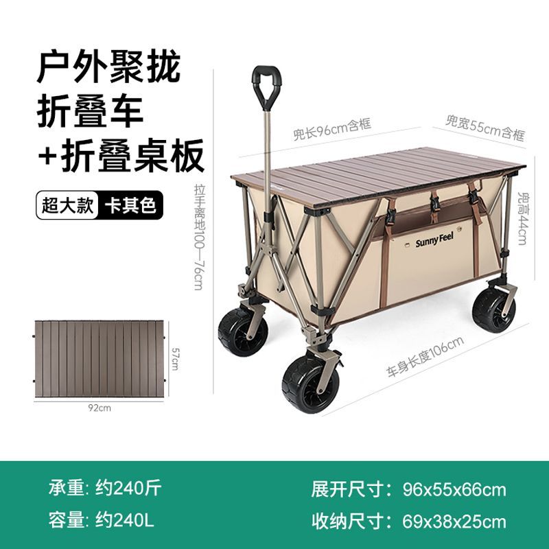 山扉SunnyFeel超大營地車聚攏露營車大號野餐車戶外手推車大容量