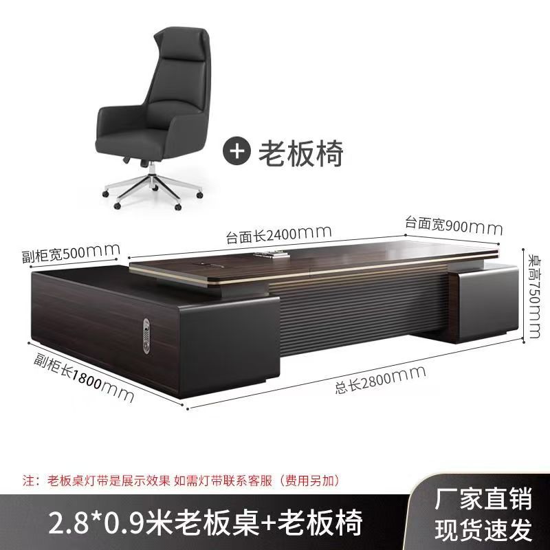 办公桌老板桌轻奢椅组合简约现代总裁桌领导办公室家具经理大班台