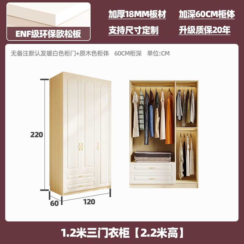 [健優美]定製ENF級實木歐松板衣櫃家用臥室法式一門到頂多層大衣櫥