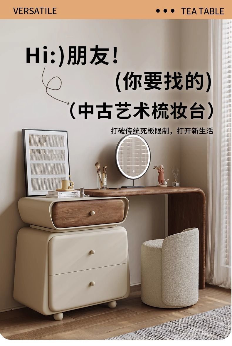 梳妝檯鬥櫃一體2026新款中古風化妝桌收納櫃法式奶油風創意牀尾櫃