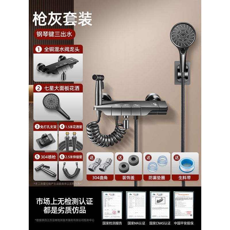 全銅淋浴混水閥三出水浴室冷熱水龍頭花灑套裝混合閥三合一帶噴槍