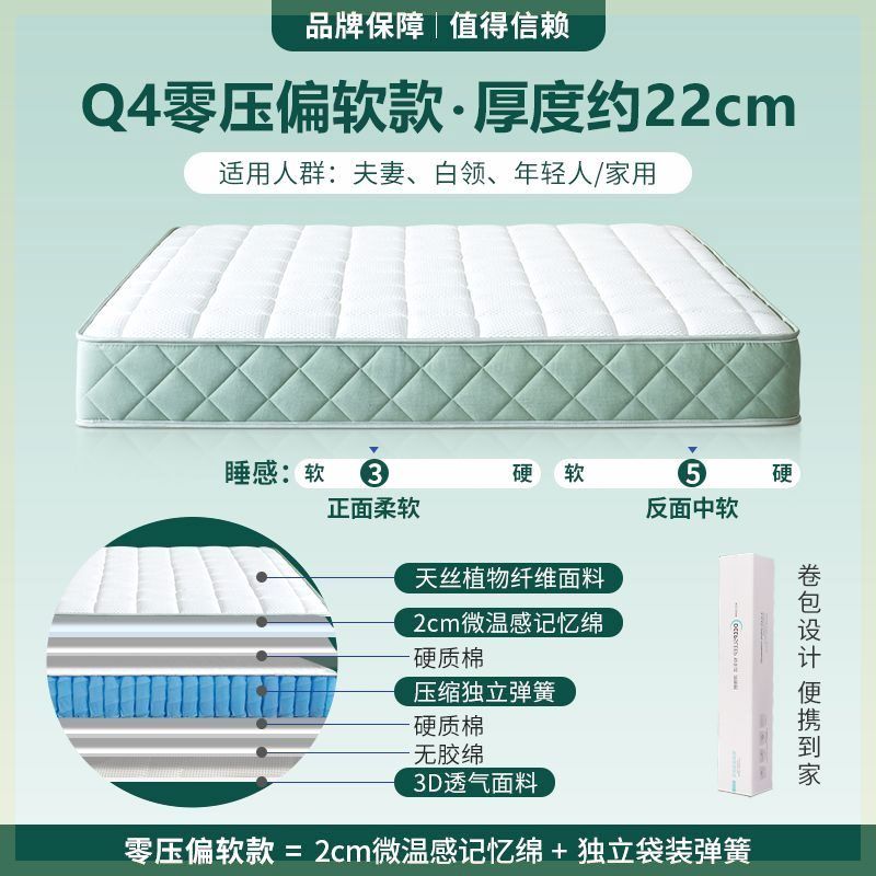 菲瑪仕記憶棉盒子捲包牀墊乳膠家用獨立彈簧網紅小清新席夢思牀墊