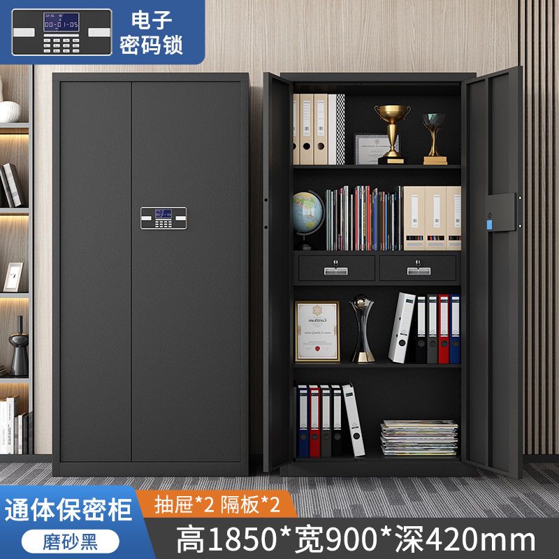 保密柜文件柜电子锁办公室密码柜资料柜钢制加厚档案柜保险储物柜