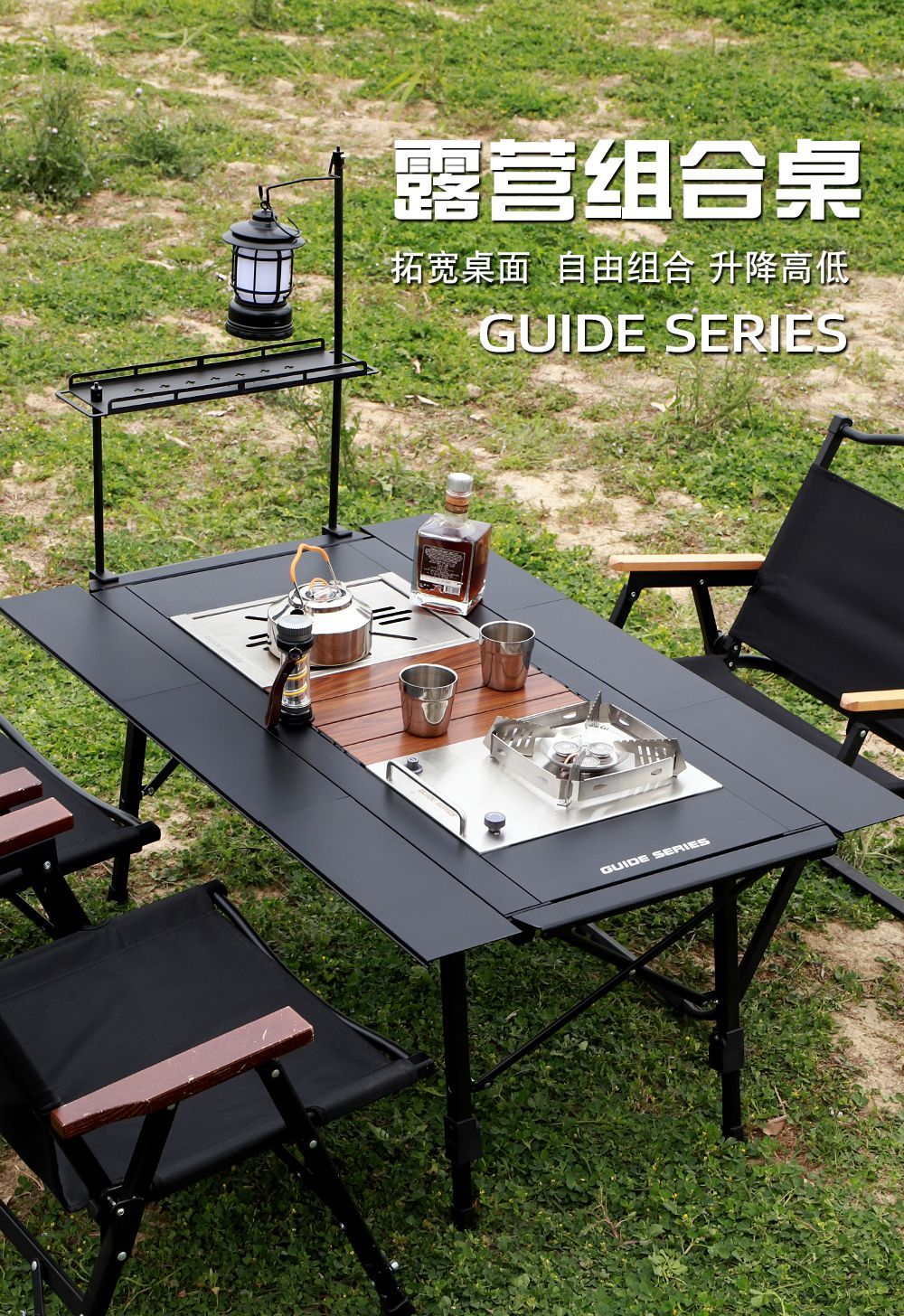山野布林GuideSeries戶外摺疊桌026款四單元多功能IGT桌野餐大桌