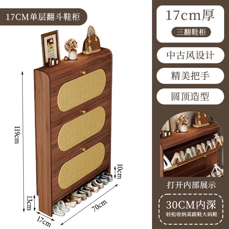 藤编现代超薄翻斗鞋柜家用门口进门靠墙入户玄关大容量收纳储物柜
