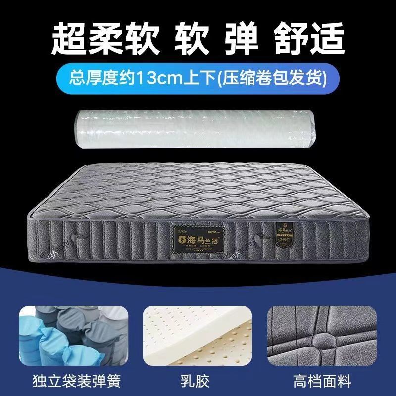 海馬真空壓縮捲包獨立袋彈簧牀墊1.5m1.8米席夢思軟墊20cm厚定製