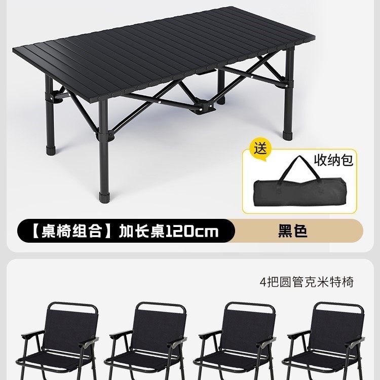 戶外摺疊桌便攜式餐桌露營桌椅野營蛋卷桌長方形夜市擺攤專用桌子
