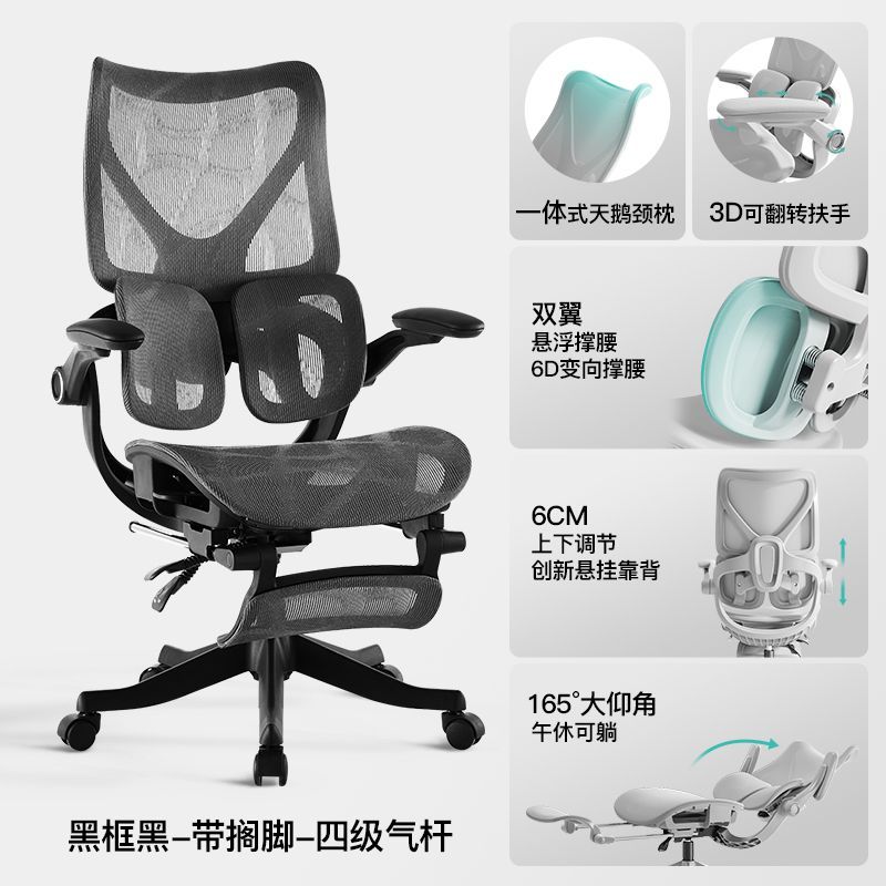 【藝頌】人體工學椅子辦公室家用辦公椅舒適電腦久坐升降靠背追背椅