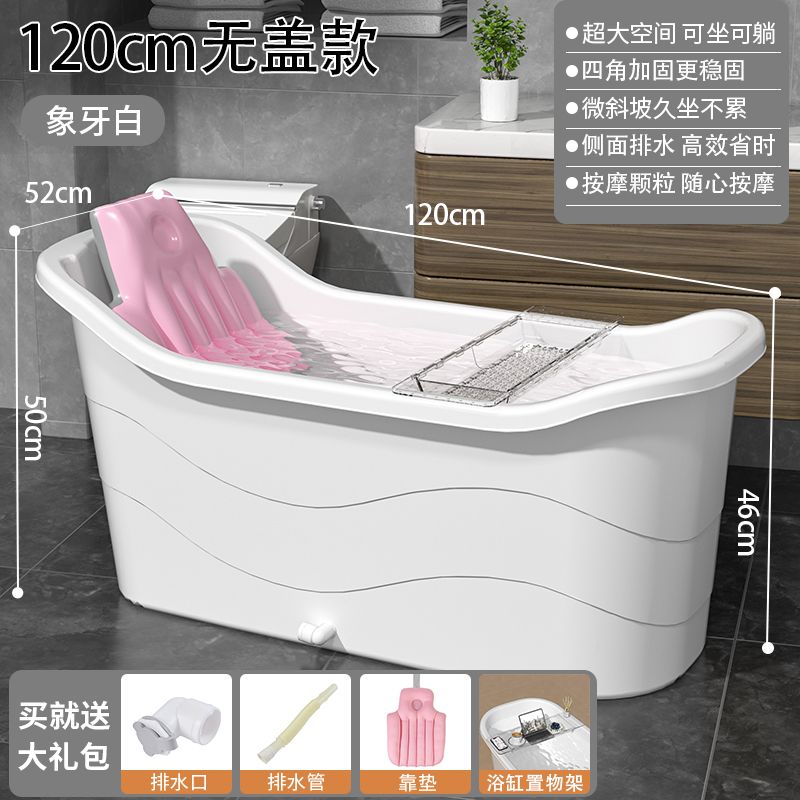 成人泡澡桶塑料浴桶大人浴缸大號洗澡桶加厚澡盆家用浴盆全身神器