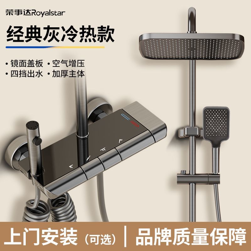 榮事達精銅花灑恆溫家用數顯氛圍燈浴室淋浴增壓衛浴灰色鋼琴噴頭