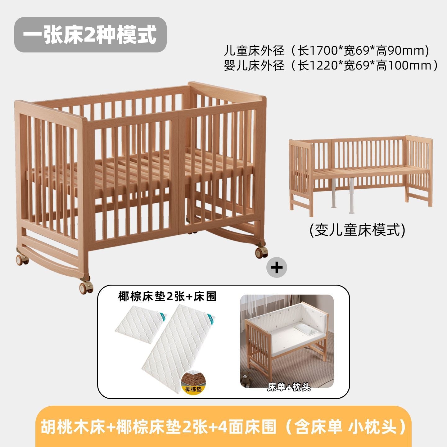 睿寶嬰兒牀兒童拼接牀實木可移動新生兒牀邊牀多功能拼接大牀