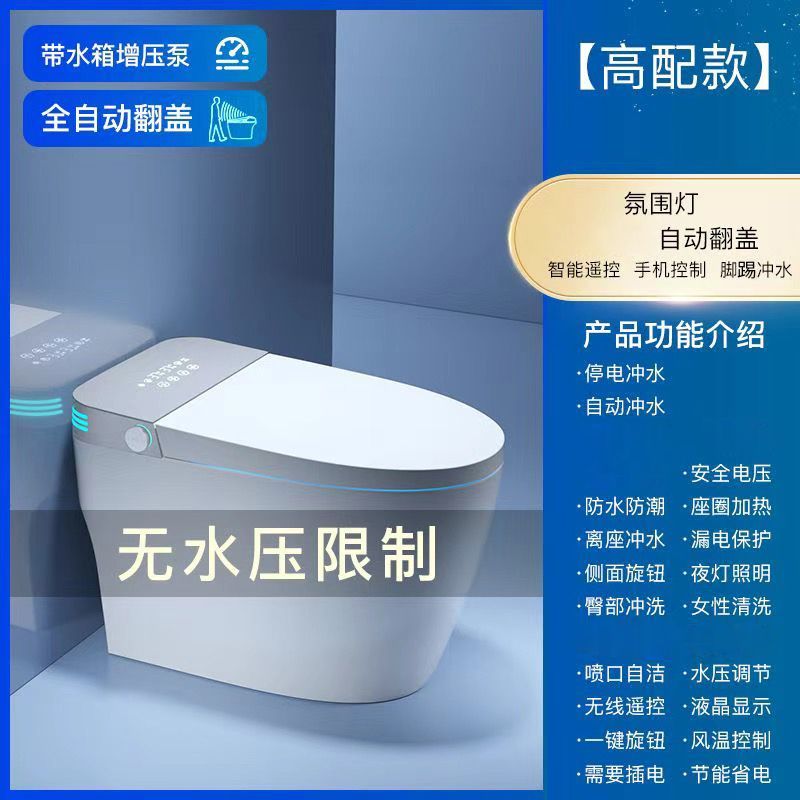 JMOWTO官方正品家用智能马桶全自动即热式双水路一体自动翻盖座厕