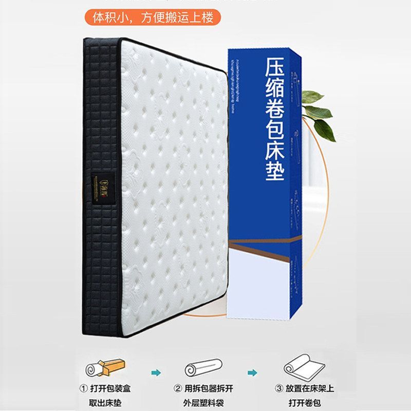 海馬真空壓縮牀墊2米*2.2m米彈簧席夢思乳膠記憶棉可捲包牀墊家用