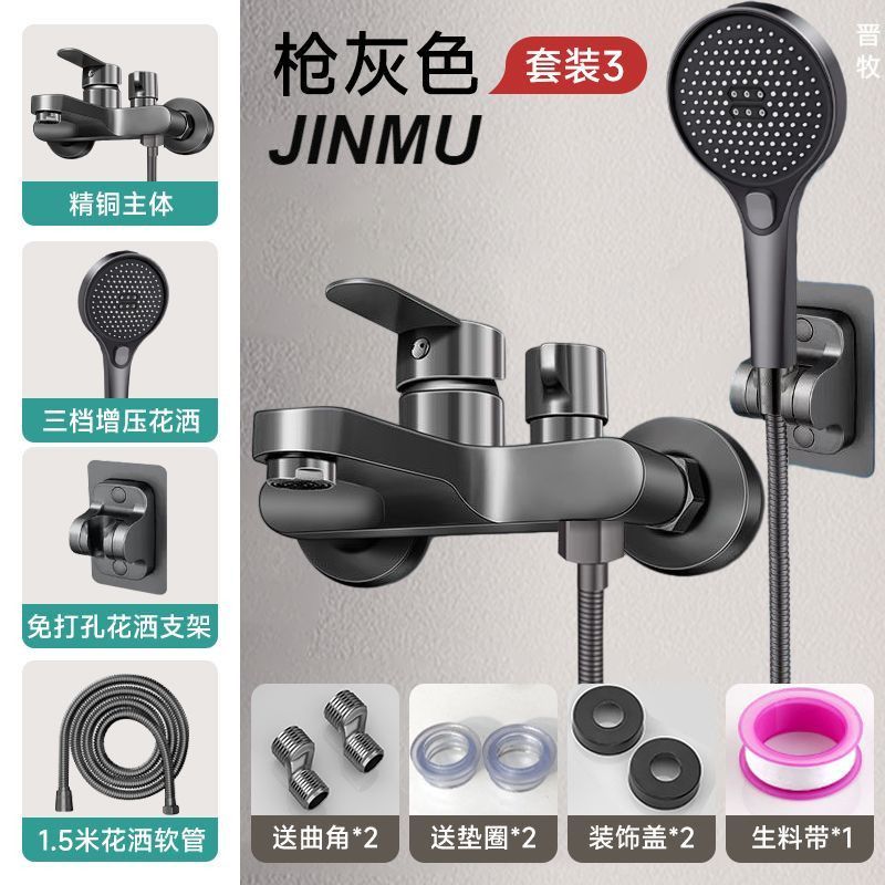 JINMU全銅淋浴龍頭混水閥浴缸沐浴雨花灑套裝浴室三聯冷熱水龍頭