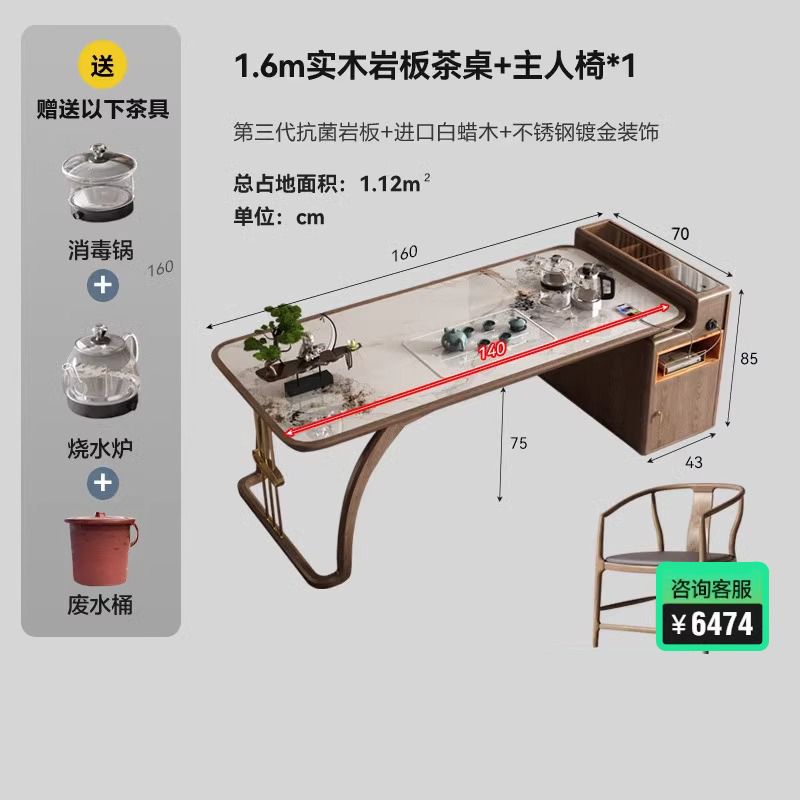 家用实木茶桌椅组合新中式喝茶办公白蜡木现代禅意岩板功夫泡茶台