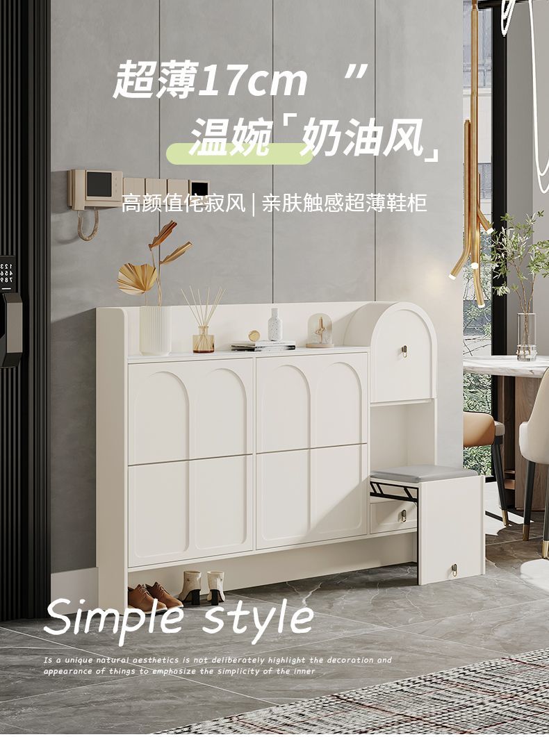 奶油風超薄翻鬥鞋櫃17cm窄家用門口2024新款入戶玄關鞋櫃帶凳一體